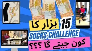 15 Thousands Sock Challenge Who Wins | Ammar Ahmed