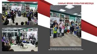 Обмен опытом. Октябрь 2023