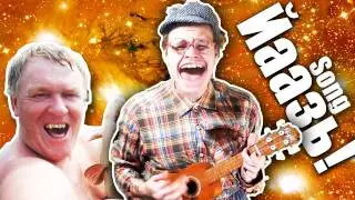 Язь-рыба моей мечты. Песня. Версия Гавриила Буханкина.