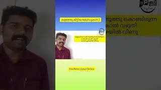 PSC Codes Rivers in Kerala #psc #codes #rivers #keralapsc