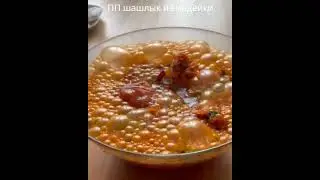 ПП   шашлык из индейки
