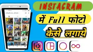 INSTAGRAM FULL PICTURE UPLOAD/ HOW TO UPLOAD FULL PICTURE ON INSTAGRAM 😁😁