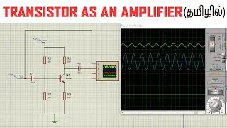 Transistor as an amplifier - A brief Circuit Design Tutorial in Tamil