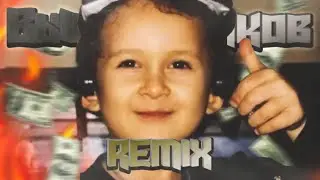 MORGENSHTERN - Выше облаков (S3VER REMIX)