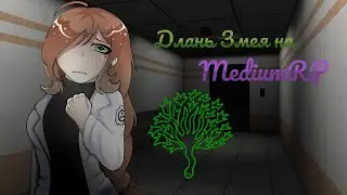 Snake Palm on MediumRP | ⚖️FLX Project SCP:SL