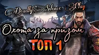 Охота за призом. Геймплей под фонк:) в игре Doomsday:LS