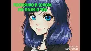 Музыка в головах персонажей мультфильма "Леди Баг и Супер Кот"