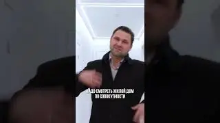 ЖК Фамилия. Плюсы и минусы | Михаил Круглов