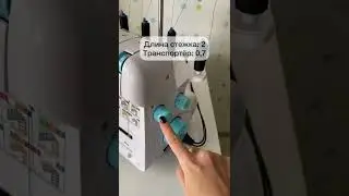 настройка оверлока.