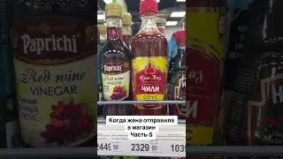 прикол