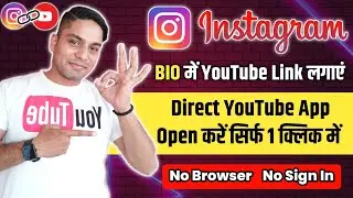 How To Open Instagram Link In YouTube App Directly | How To Add YouTube Channel Link In Instagram