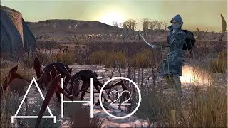 Kenshi [2024] ч.22 - Паучье побережье!