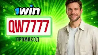 Актуальный промокод 1Win 2026 | Бонус до +500% для новых аккаунтов
