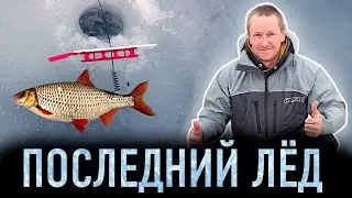Ловля плотвы на озере Мядель. Последний лёд🔥🔥🔥