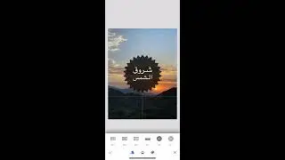 نظرة موجزة على تطبيق سناب سيد Snapseed
