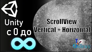 ScrollView для Shop-а