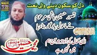 M Tasawar Hussain Hashmi Late | best natt 2024 | heart touching kalam | imotional natt latest hazri