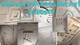 Latest Pop Ceiling Design Small Homes Best Pop Design For Hall Images|False Ceiling 2024 टॉप डिजाइन