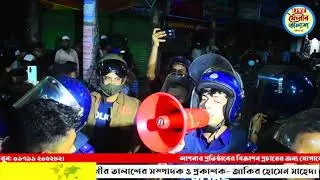 ফেনীতে থমথমে অবস্থা, ত্রিমুখী সংঘর্ষ । আহত অনেকে