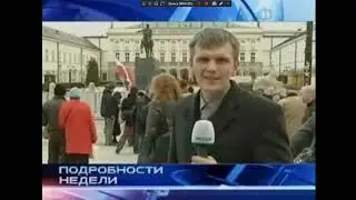 Интер - начало и окончание "Подробности недели" 10.04.2011