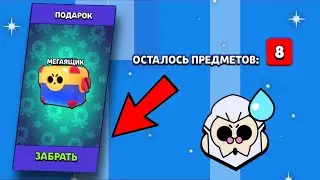 ВЫШЛА ОБНОВА И СРАЗУ ВЫПАЛ НОВЫЙ БРАВЛЕР! Brawl Stars