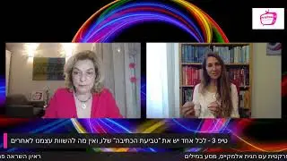 ראיון השראה פרקטית עם חגית אלמקייס - מסע במילים
