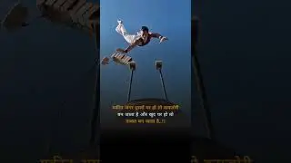 यकीन अगर दूसरों पर हो तो कमजोरी बन जाता है और खुद पर हो तो ताकत बन जाता है..!! #viral #motivation