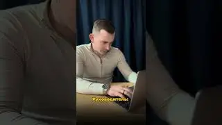 Самое сложное всегда на руководителе😁 #смех #юмор #smm #таргет