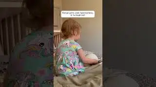 А ваши дети тоже приносят вам в кровать разные вещи пока вы спите? 😅 #shorts