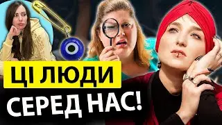 ОБЕРЕЖНО‼️ Ці слова можуть спрацювати! Шаманка про «ЛИХЕ 🧿ОКО», заздрість і крадник