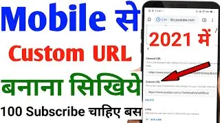 How to Enable Custom Url on YouTube in 2021 | YouTube Channel Custom Url Kaise Set Kare