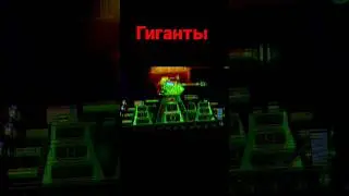 Советские гиганты Gerand 