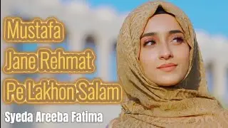 Mustafa Jane Rehmat Pe Lakhon Salam | Lyrics | Syeda Areeba Fatima | Naat Sharif