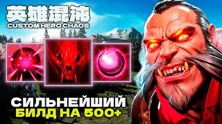 140+ WAVES STRONGEST BUILD — CUSTOM HERO CHAOS