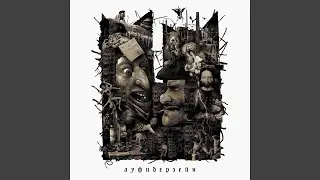 Horus, SharOn - Ауфидерзейн
