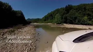 Шапсугская -  Адербиевка