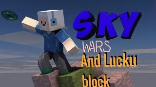 Играю в sky wars с лаки блоками