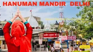 Hanuman mandir Delhi | delhi hanuman mandir | delhi ka famous hanuman mandir 🛕