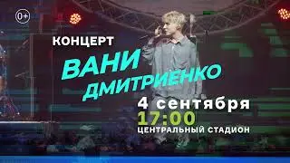 Битва Берегов. Анонс
