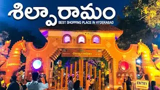 Shilparamam Hyderabad | Best shopping tourist place in Telugu by Travel Telangana