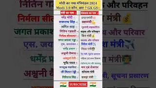 gk gs most important questions and answers #bihar #agnivir #upsc #airforce #ojhasirmotivation