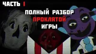 ПОЛНЫЙ РАЗБОР ИГР ANDY'S APPLE FARM (ЧАСТЬ 1)