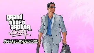 Gta  напасть на курьера