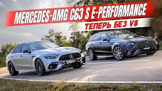 Новый Mercedes-AMG C63 S E-Performance - 680-сильный гибрид AMG с 4-цилиндровым мотором
