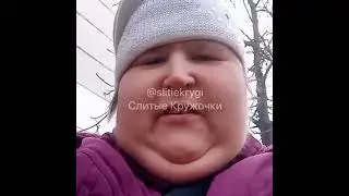 ты будешь кусать локти слитые кружочки 🥵