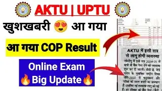 aktu result update || aktu cop result update || aktu online exam news ||aktu news today || aktu news