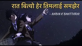 Raat Bityo - Hera timlai samjherw  | Nabin K Bhattarai - NKB | Lyrical Video