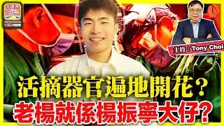 7.24【請前往升旗易日報收看】13億天際屋被銀主打靶！2,無良業主逆市加租兩成？3,葉劉淑儀瘋了大爆真相？4,美國將重點打擊香港！5,活摘器官遍地開花？6,私立中學都要執笠？7,特朗普怒斥拜登係騙子