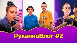 РуханкоВлог №2 | Благодійний виступ у ТРЦ ART Mall (29/10/23)