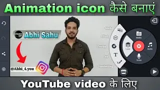 How to Make instagram animation for YouTube | instagram icon kaise banaye | Name animation YouTube